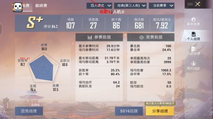 和平精英如何拿到外挂（和平精英如何干掉外挂）